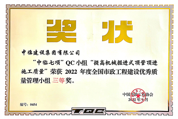 2022QC國家級三等獎(jiǎng)