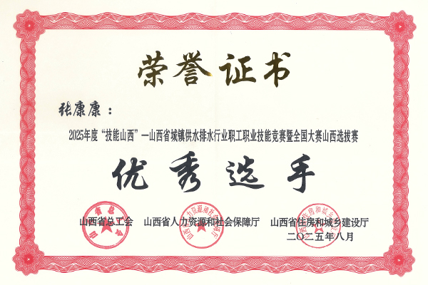 技能大賽榮譽(yù)證書(shū)-張康康