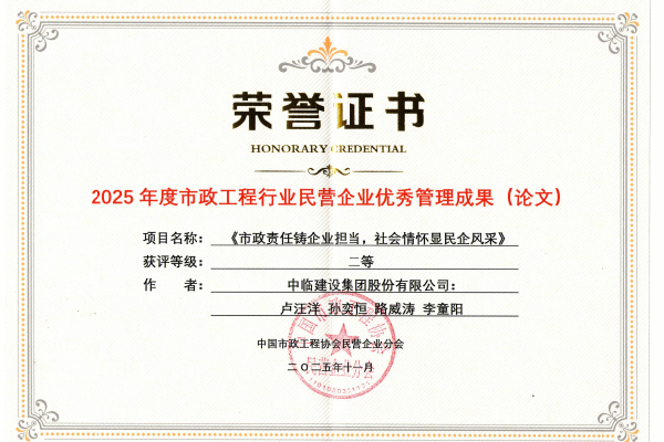 民營(yíng)企業(yè)論文證書(shū)