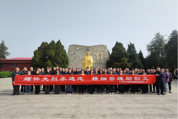 锤炼党员党性修养 传承红色基因 ——中临党支部积极参加市城市管理局组织的清明祭扫活动