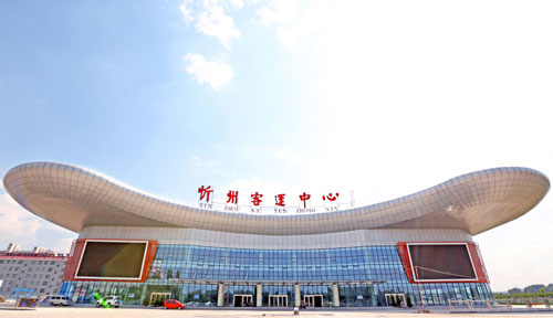 忻州汽车客运中心