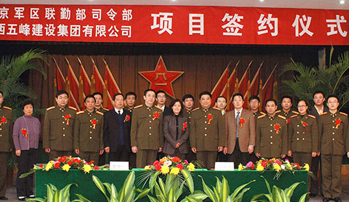 北京军区五分部项目