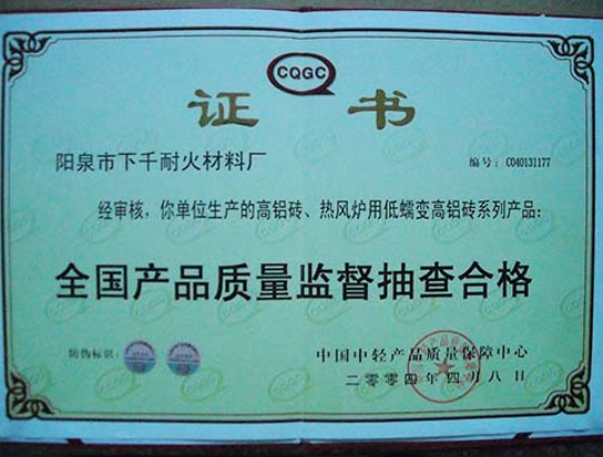 公司荣誉