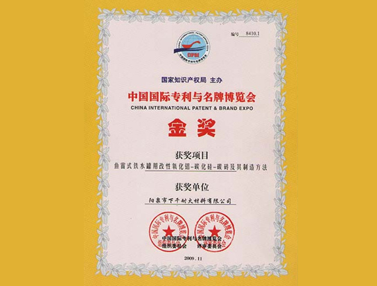公司荣誉