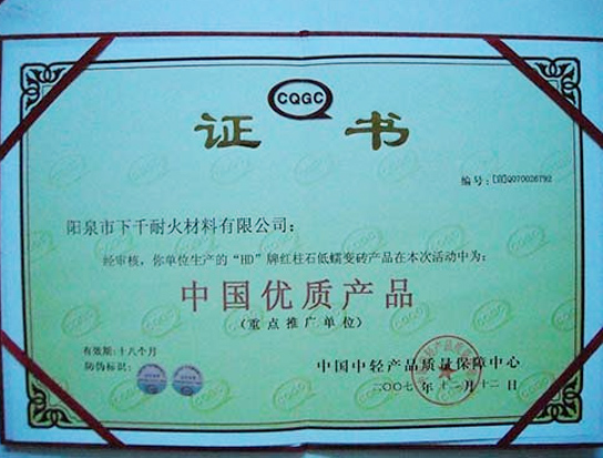 公司荣誉