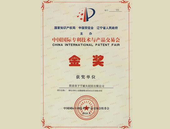 公司荣誉