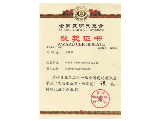 公司资质