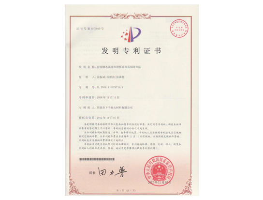 公司资质