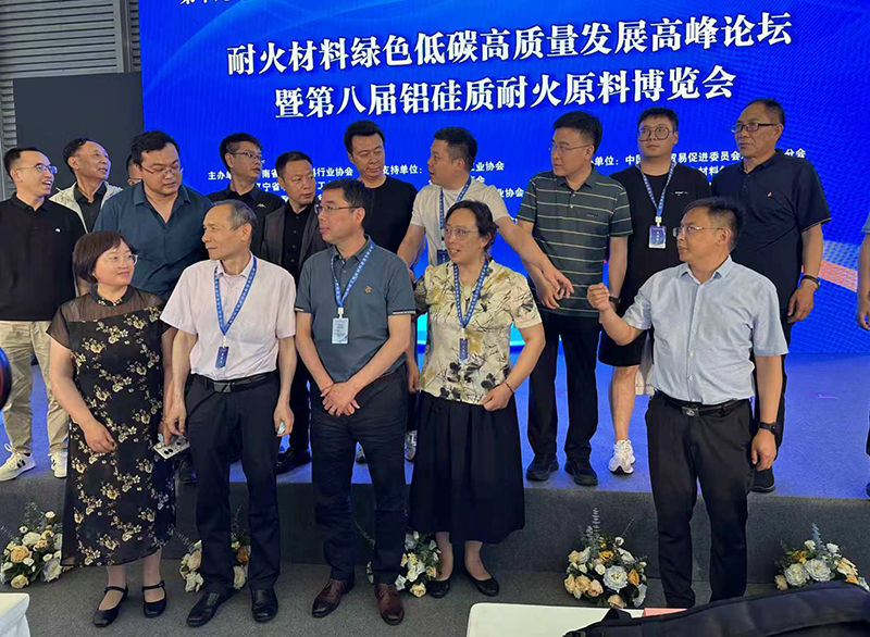 参加耐火材料绿色低碳高质量发展高峰论坛