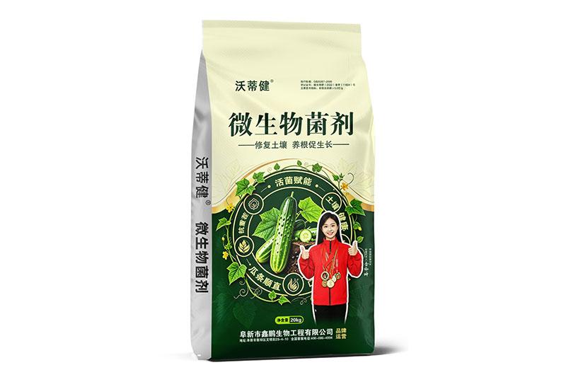 黄瓜微生物菌剂