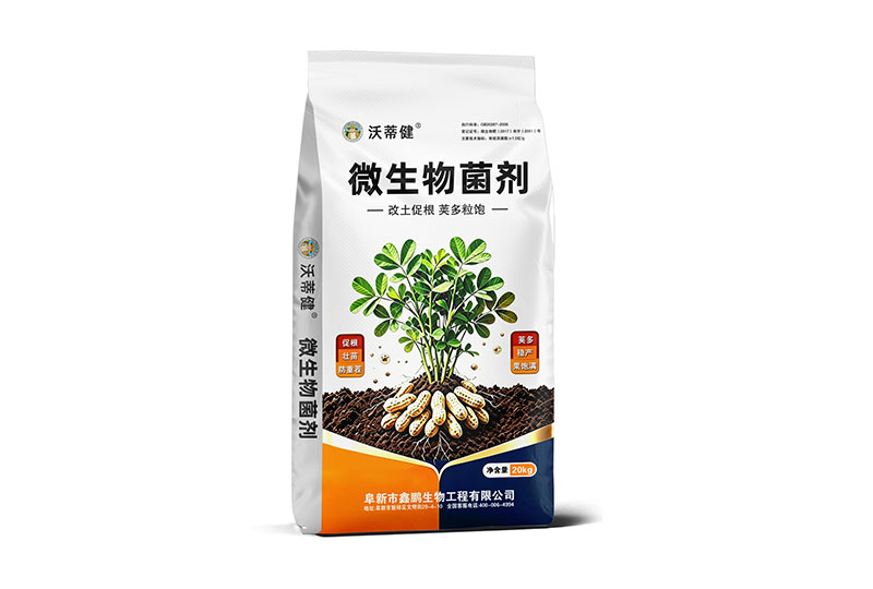 花生 微生物菌剂