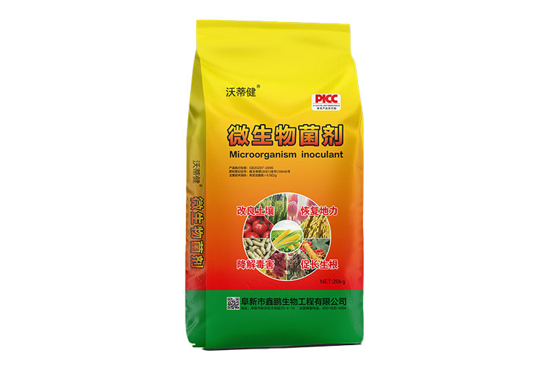 微生物菌剂
