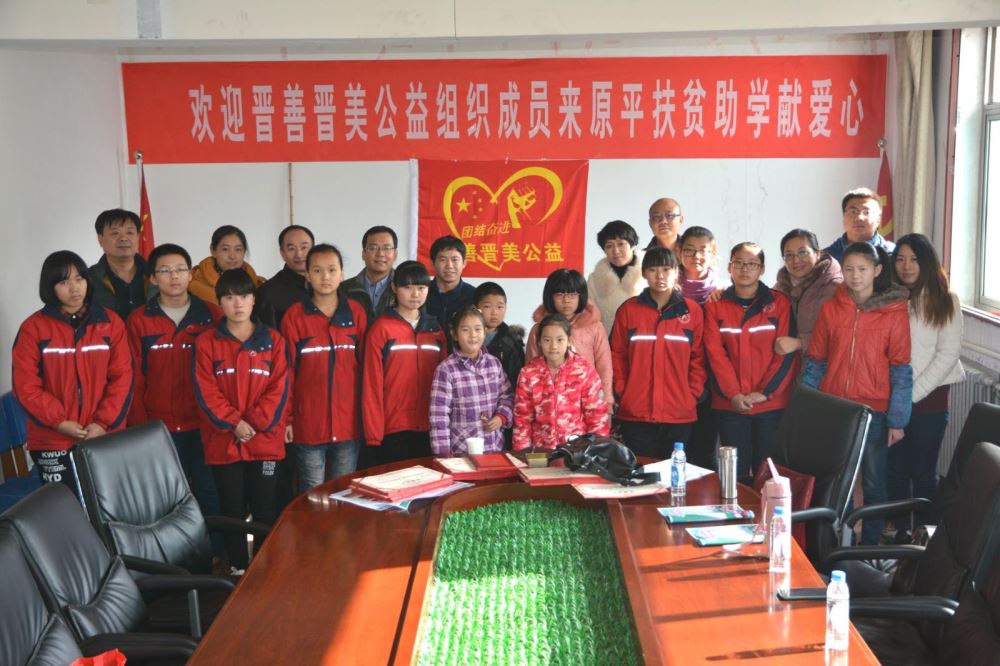 太原晋善晋美组织爱心人士专程来原平扶贫助学