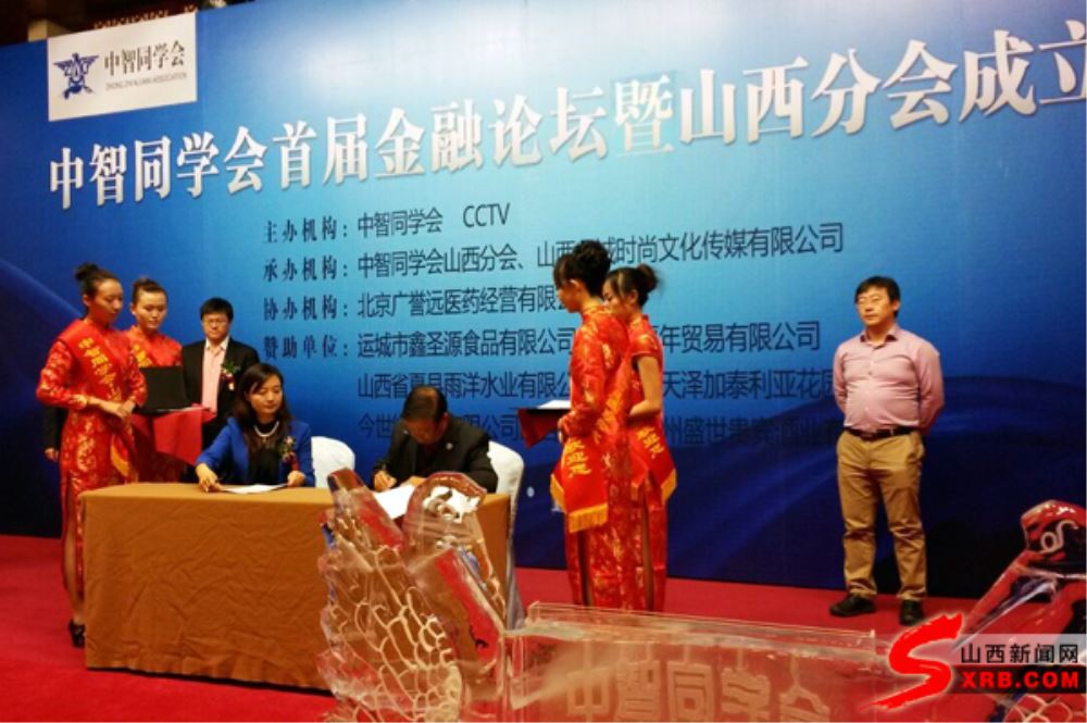 中智同学会向原平革命老区捐款资助贫困地区困难学生