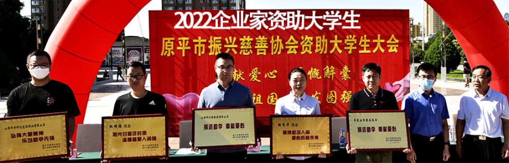 向爱心捐赠单位颁奖