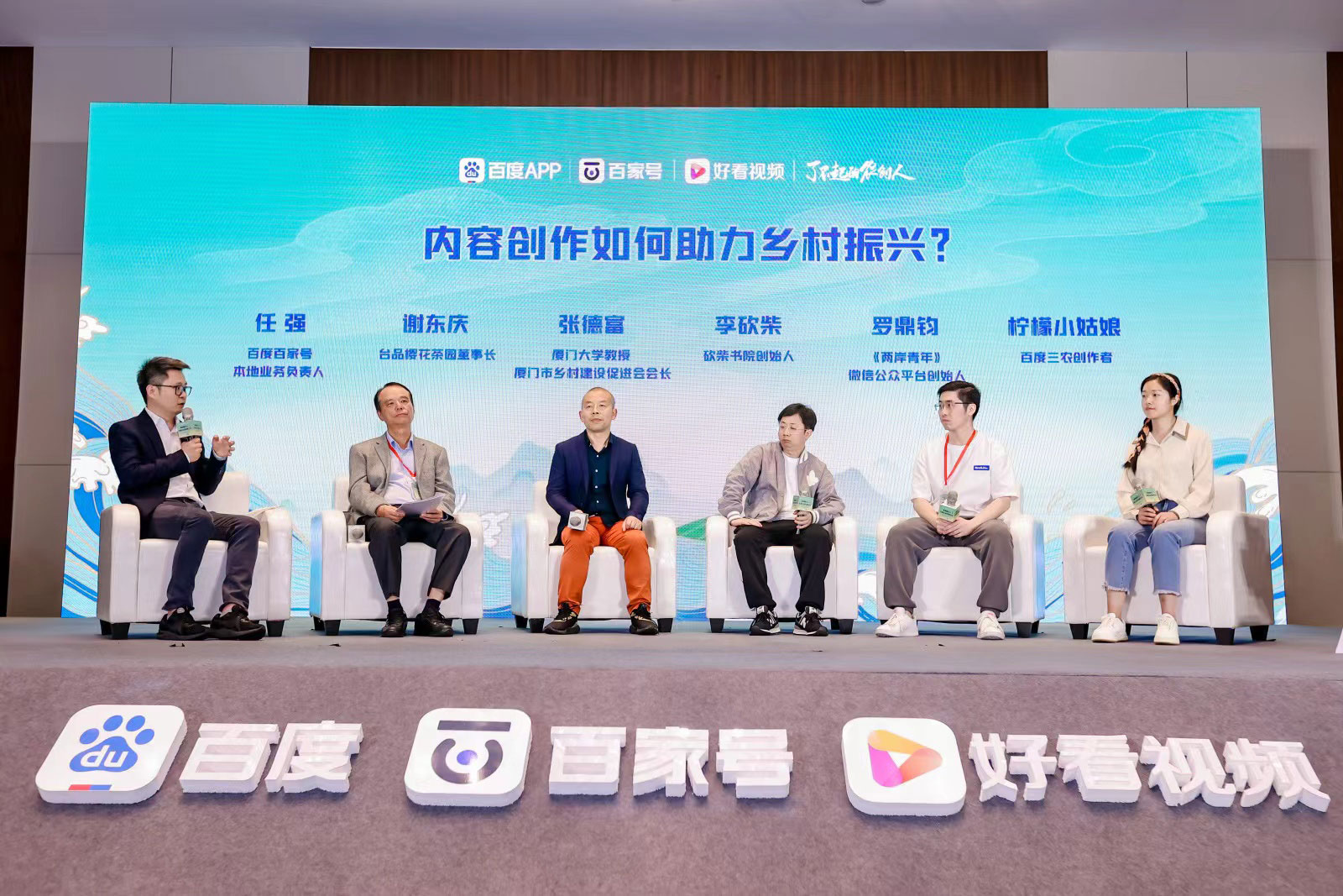 2023年两岸新农人乡建乡创发展论坛｜讲好乡村故事 助力乡村振兴