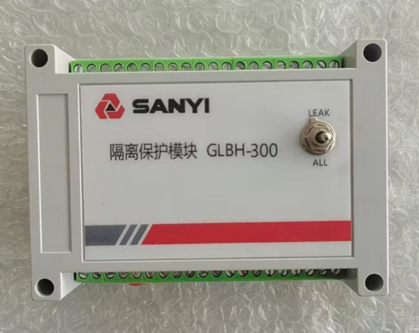 隔離保護模塊