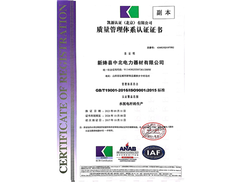 质量管理体系认证证书