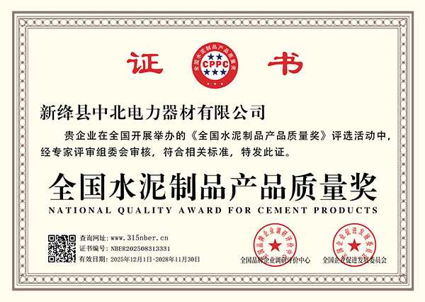 国家级质量奖_2