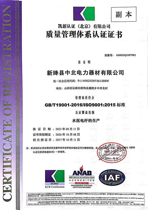 质量管理体系认证证书