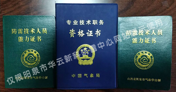 資格證書