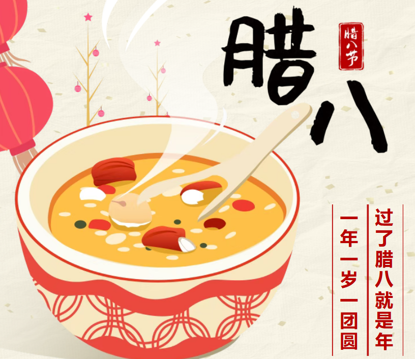 腊八魔法，蒜宝回家