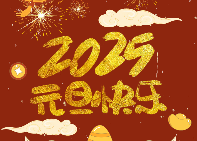 【灵蛇献瑞 童趣迎春】金色摇篮幼儿园2025元旦文艺汇演