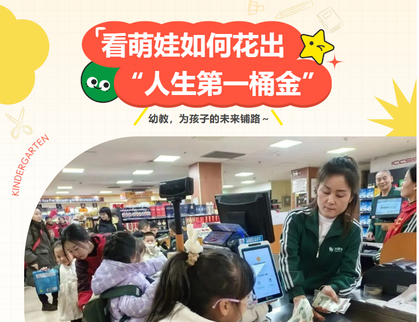 超市里的经济学启蒙！