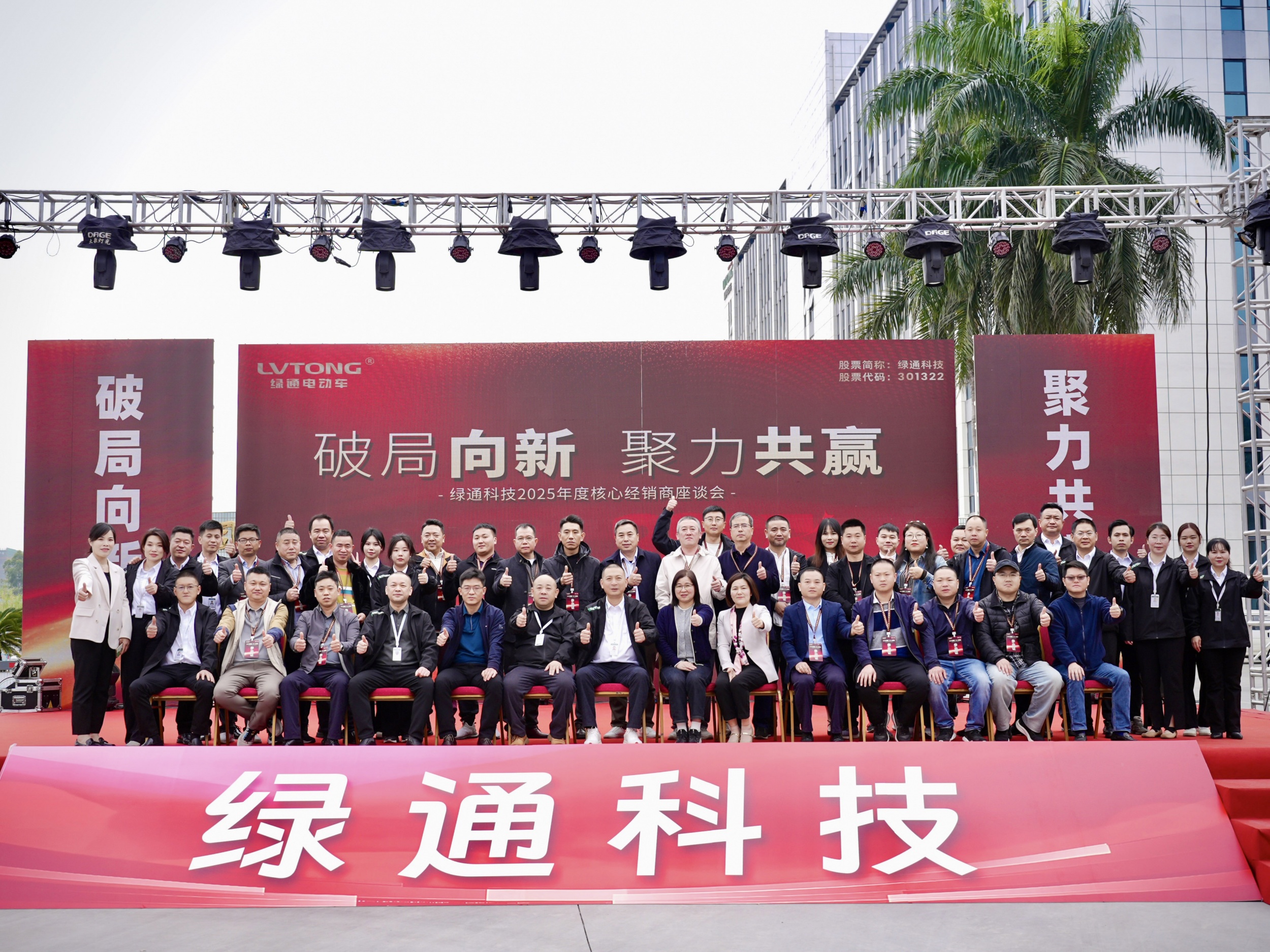 强强联合！携手打造“绿色制造到制造绿色”新生态