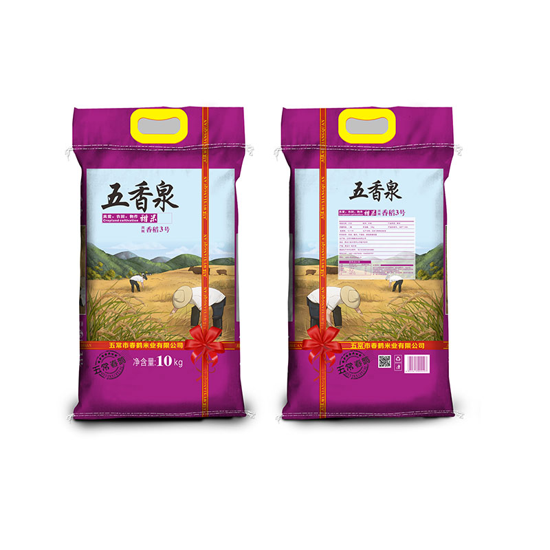 五香泉