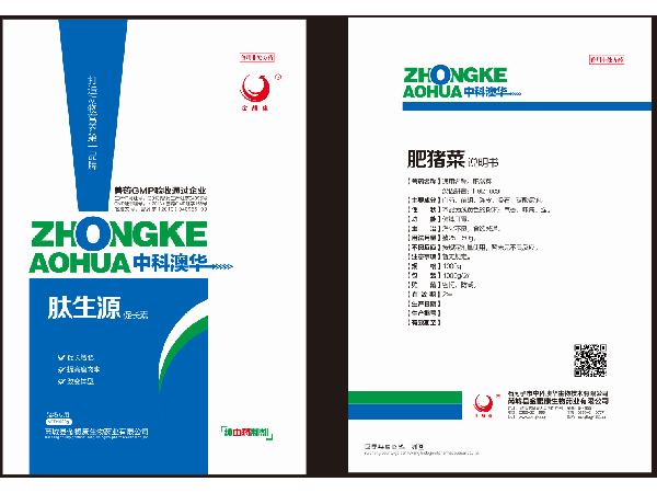 肽生源(肥猪菜)