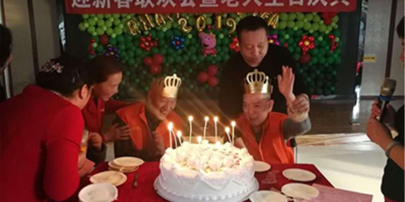 老人生日会