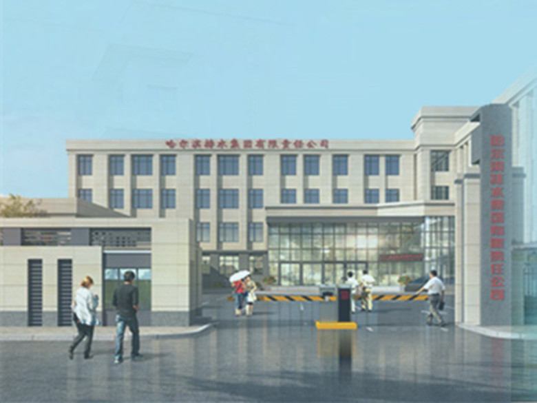 哈爾濱排水集團(tuán)新辦公樓防水工程