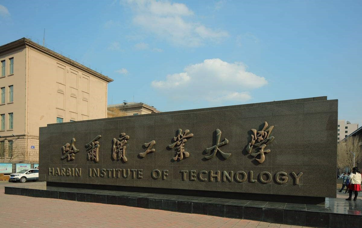 哈爾濱工業(yè)大學(xué)一校區(qū)學(xué)士樓食堂整體改造工程