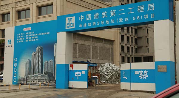 哈西1號(hào)地塊（愛(ài)達(dá)