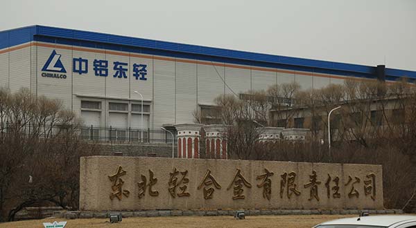 中鋁東輕防水工程項目