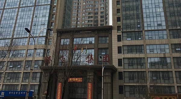 尚志市騰飛商廈防水工程項(xiàng)目