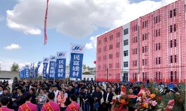 民富科技譜寫(xiě)新篇章，寒地論壇探索新思路——哈爾濱民富建材科技開(kāi)業(yè)慶典暨泛東北地區(qū)寒地防水建材發(fā)展論壇隆重舉行