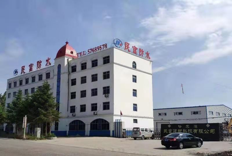 【轉發(fā)】民富入選黑龍江“專精特新”中小企業(yè)榜