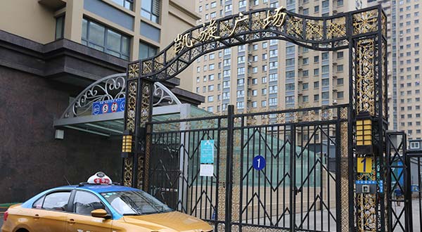 哈爾濱市香坊區(qū)凱旋廣場(chǎng)防水項(xiàng)目