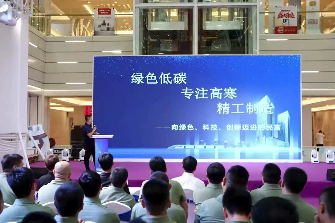 民富建材热烈祝贺黑龙江省装修材料行业协会第三届‘装修材料应用’工长大会顺利召开