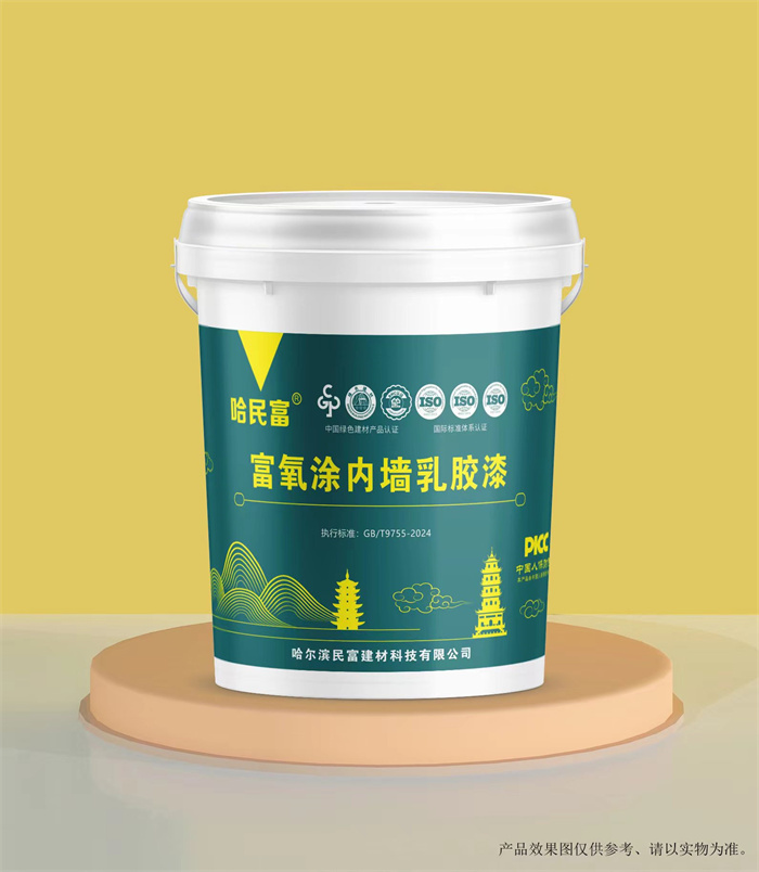 富氧涂内墙乳胶漆