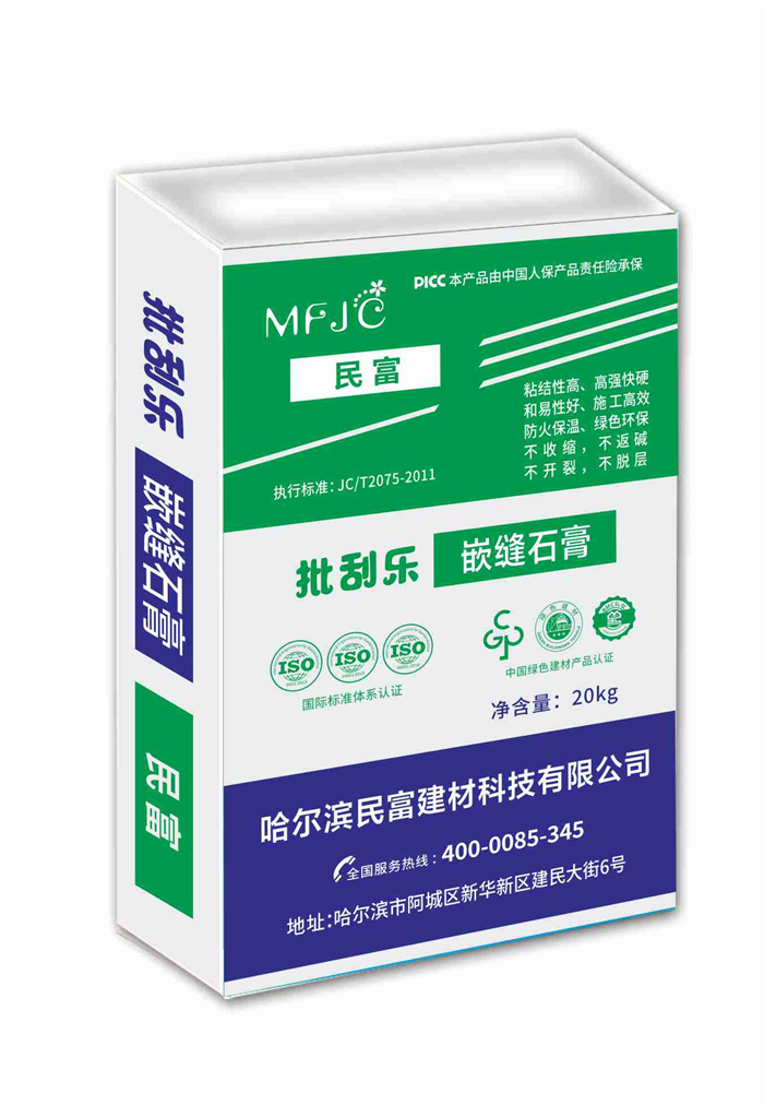嵌缝石膏