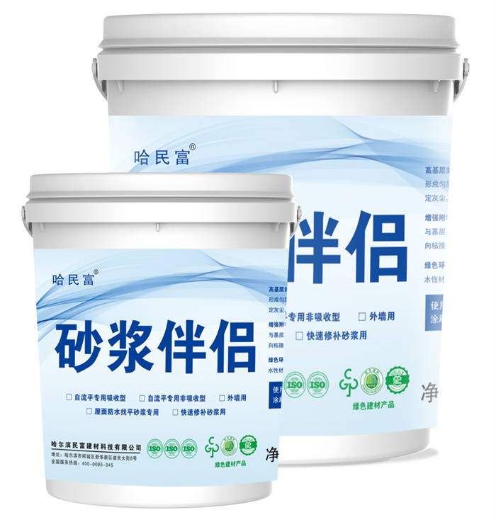 砂浆伴侣