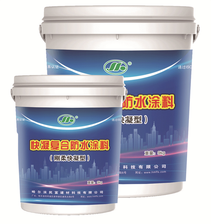 快凝复合防水涂料.jpg