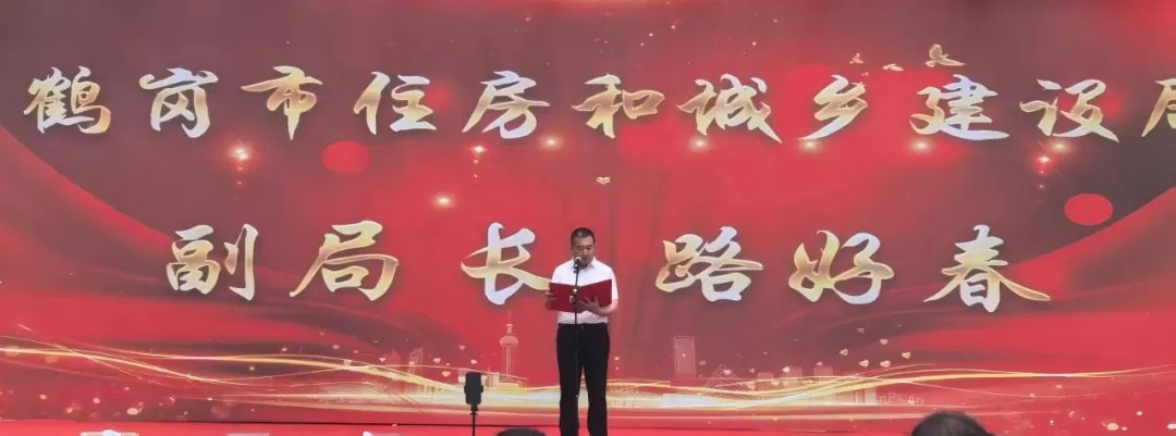 政企联动赋能安居｜民富建材受邀参加鹤岗房产安居建材推介会，助力鹤岗品质人居