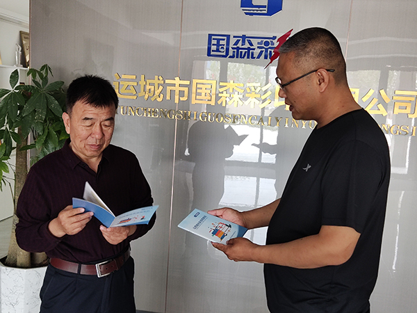 盐湖高新区管委会深入国森彩印开展信用宣传活动