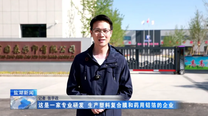 盐湖智造丨国森彩印：“智”造升级 效率、品质与绿色的三重突破