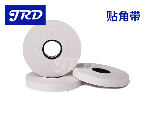 （热熔胶带系列）贴角带

