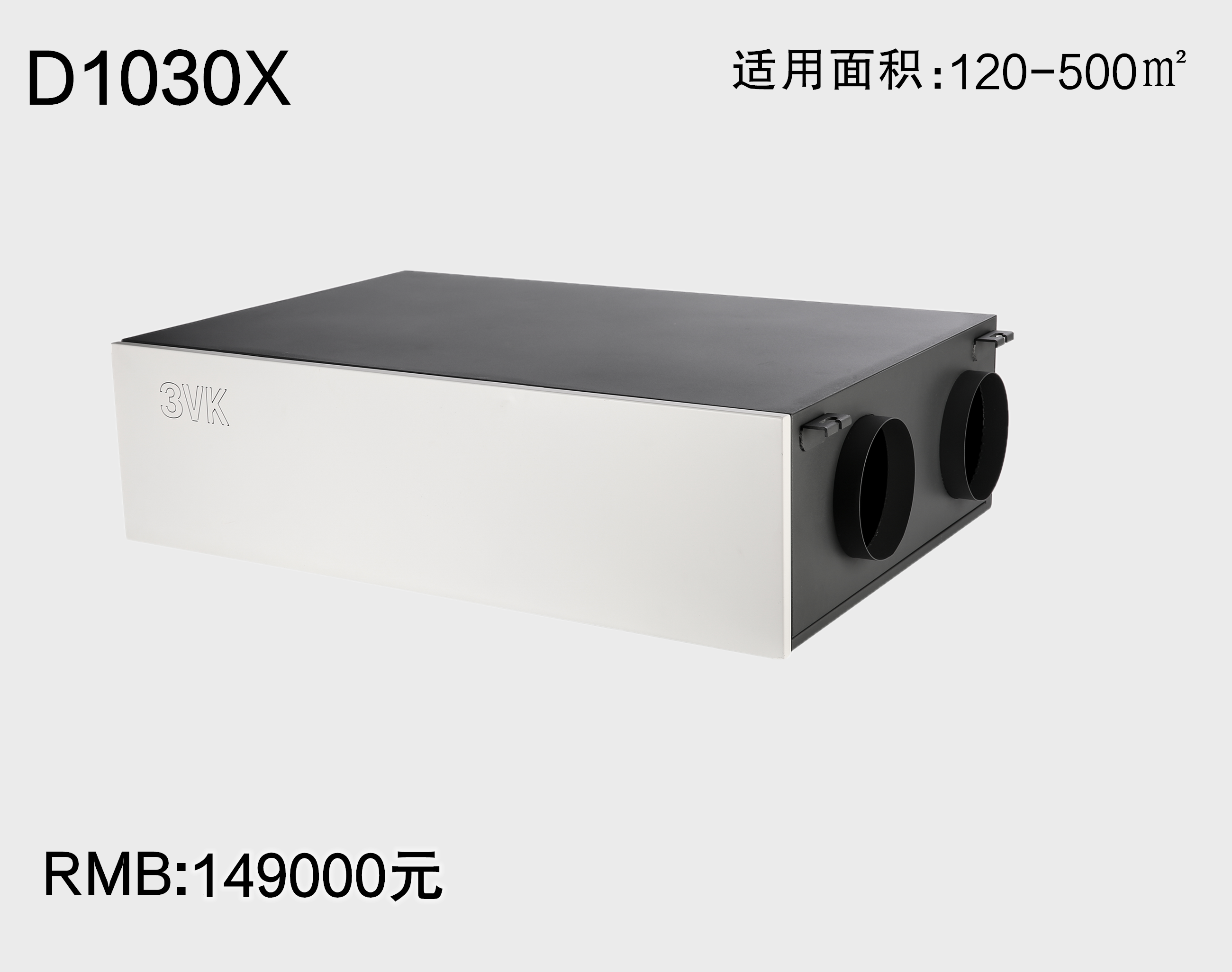 D1030X（静电过滤）